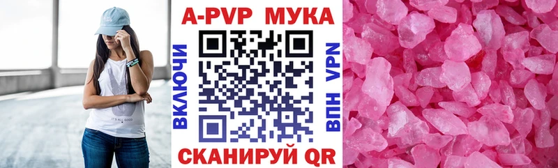 Alpha PVP Соль  Кинешма 
