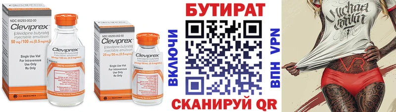 БУТИРАТ буратино  OMG как войти  Кинешма 
