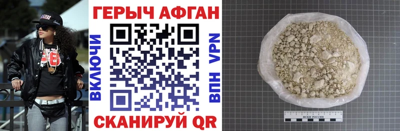 ГЕРОИН хмурый  Кинешма 