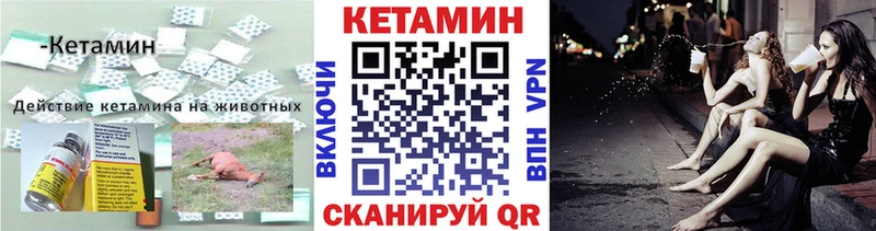 Кетамин ketamine  блэк спрут сайт  Кинешма 