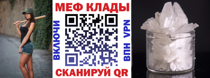 МЕФ мяу мяу  Кинешма 