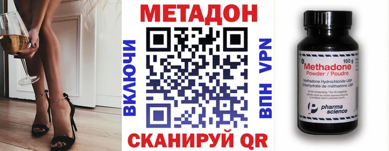Метадон methadone Кинешма