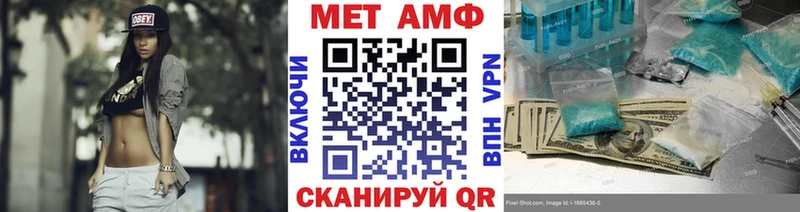 МЕТАМФЕТАМИН винт  Кинешма 