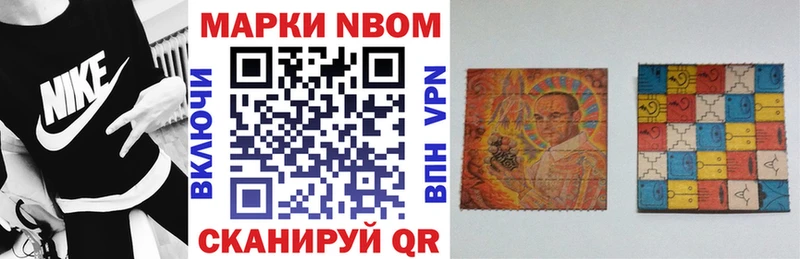 Марки NBOMe 1,5мг  Кинешма 