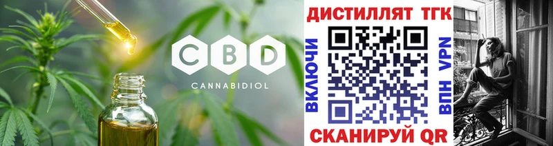 где можно купить   Кинешма  Дистиллят ТГК THC oil 